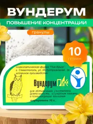 Vunderum-PiK Memory Support Granules 230 Granules #1