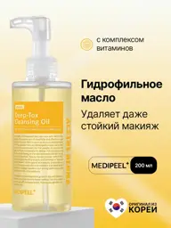 MEDIPEEL Vegan Vitamin Deep-Tox Cleansing Oil Face Wash 200 ml #1