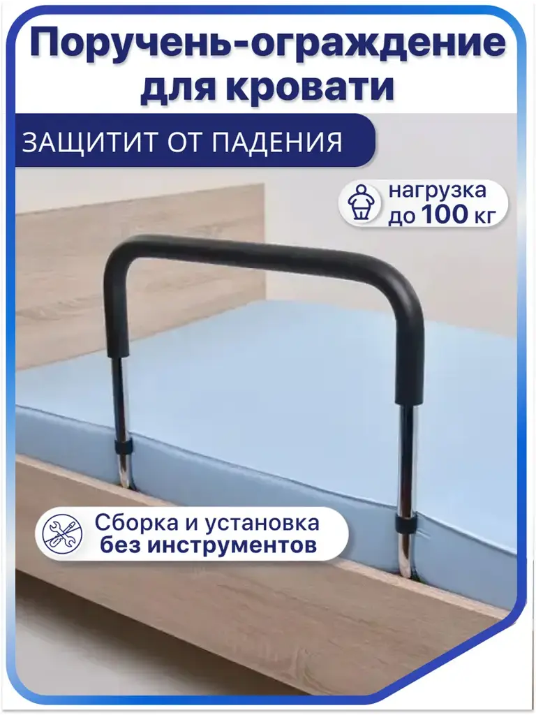 Barry Adult Bed Rail 11270/KD #1