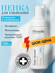 Filosofie Moist Foaming Facial Cleanser Cleansing Foam 150 ml #1