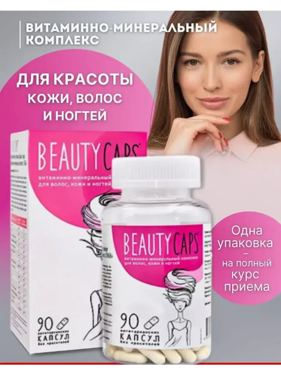 Beauty Caps Vitamin and Mineral Complex Capsules 90 pcs