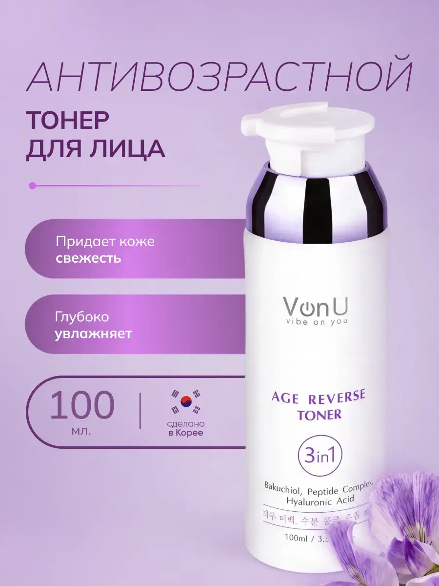 Von-U Age Reverse Facial Toner 100 ml