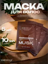 Mocheqi Panthenol Hair Mask Samples, 5 × 10 ml #1