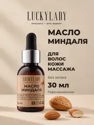 LUCKYLADY 100% Sweet Almond Cosmetic Oil, 30 ml #1