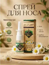 Hederal Plus Natural Nasal and Ear Drops, 1 Pack Spray #1
