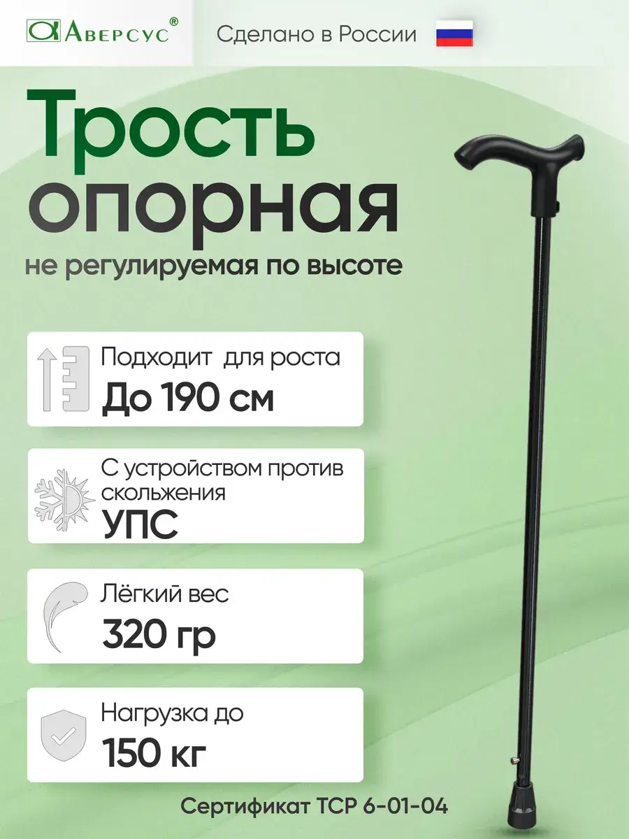 Aversus Aluminum Walking Cane with Non-Slip Tip, Charcoal Black, 90 cm, 1 Pack