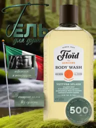 FLOID VETYVER SPLASH Men's Shower Gel, 500 ml #1