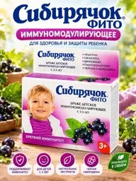 Sibiryachok Phyto Blackcurrant Dragees, 80 g #1