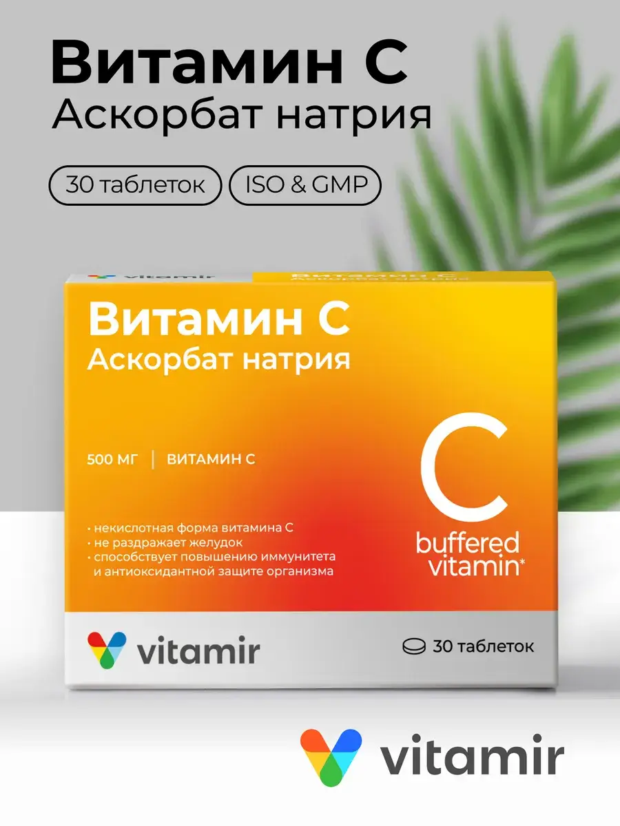 VITAMIR Vitamin C 500 mg Sodium Ascorbate Tablets, 30 Pack