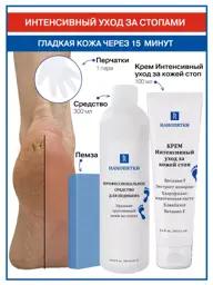 Nanopyatki Intense Foot Care Set #1