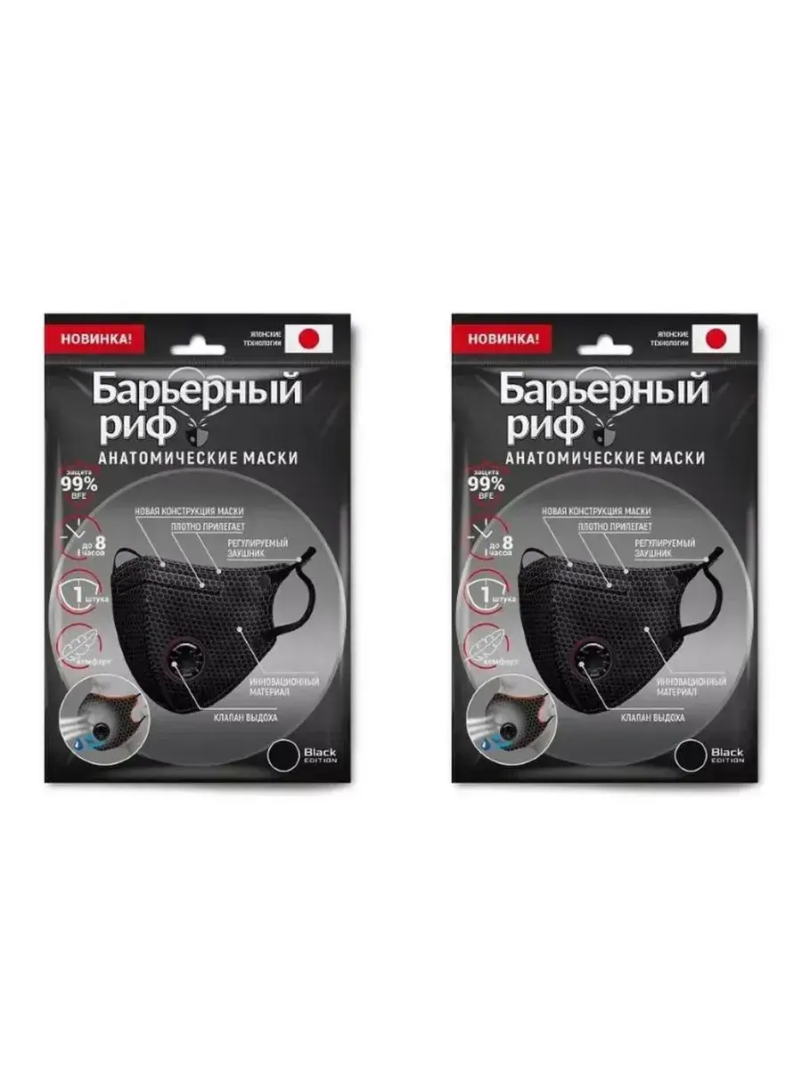 BARRIER REEF Reusable Medical Mask, Charcoal Black, 2-Pack