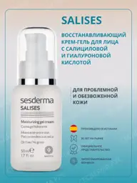 Sesderma Salises Moisturizing Cream-Gel 50 ml #1