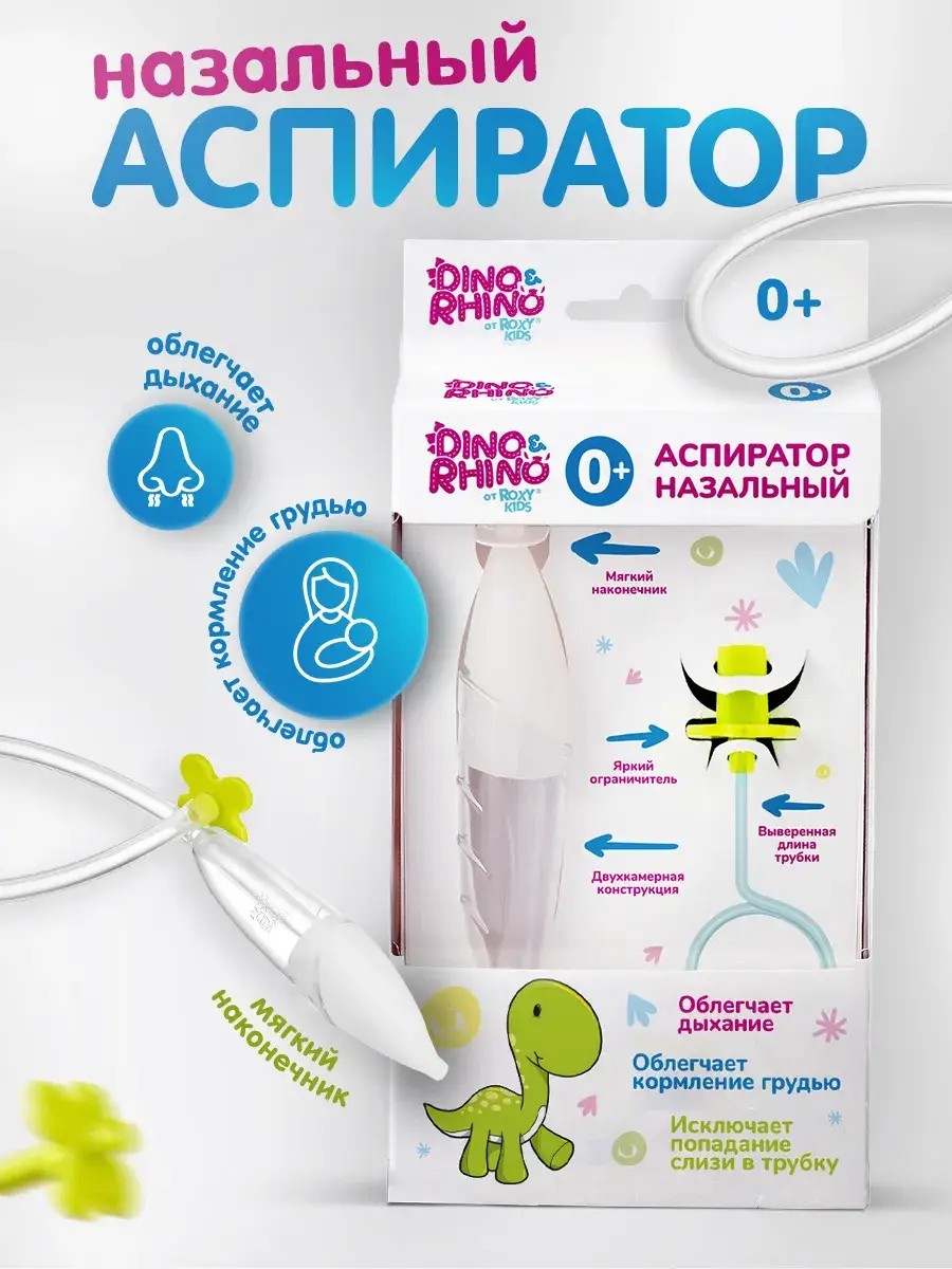 Dino Rhino Manual Nasal Aspirator for Newborns