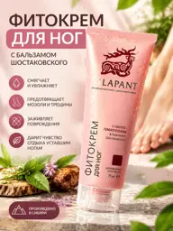 Silapant Foot Phytocream with Pantgem Cream 75 ml #1