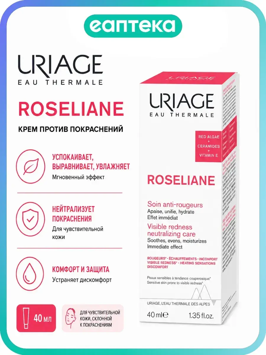 Uriage Roseliane Redness Relief Cream 40 ml