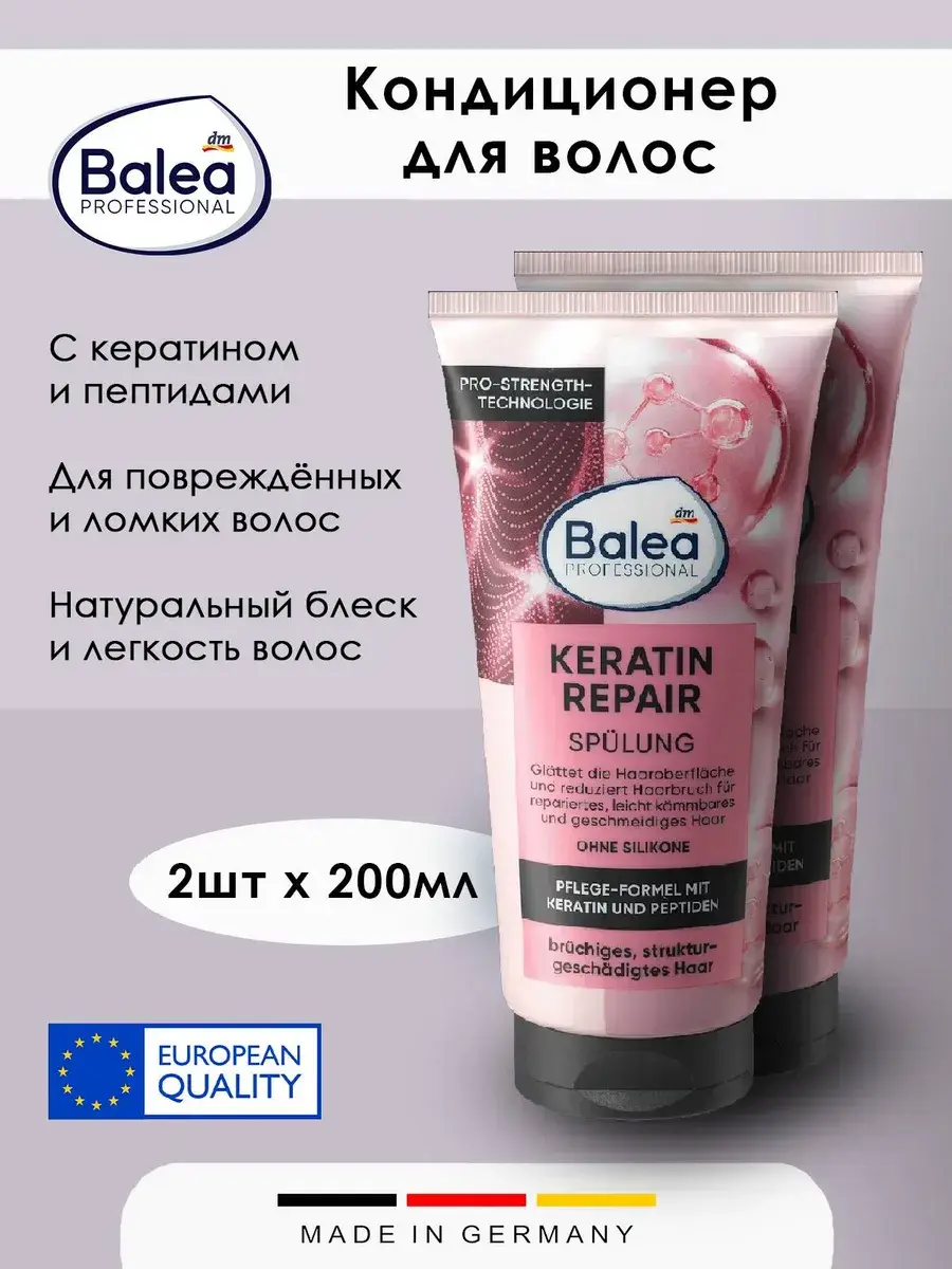 Balea Keratin Hair Conditioner 2 Pack 200 ml, 2 Count
