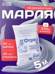 Medical Cotton Gauze 5 meters #1
