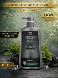 Lion Shokubutsu Men Charcoal Shower Gel 400 ml #1
