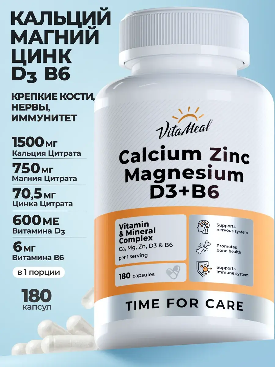 VitaMeal Calcium Magnesium Zinc D3 + B6 Capsules 180 pcs