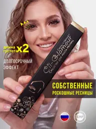 Cil-Glamour Eyelash and Eyebrow Serum, 3 ml, Gift Set #1