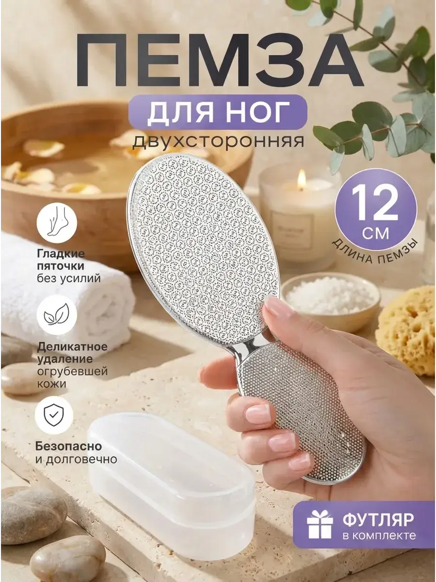 Heel Scraper Pumice Stone for Feet, Glass, 1 Count