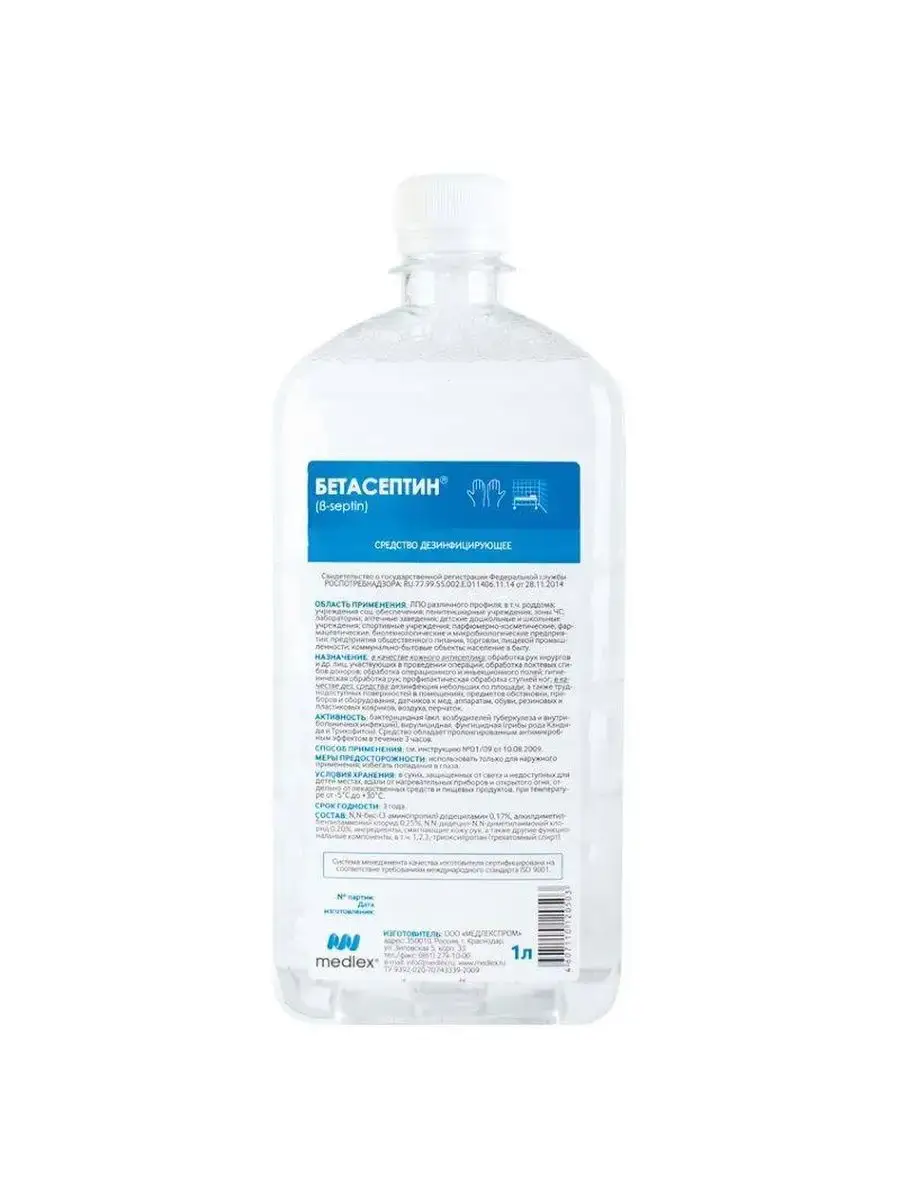 Medlex Betaseptin Disinfectant 1 L