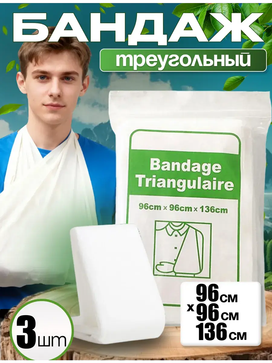 Rhino Rescue Triangular Bandage 96x96x136 cm Orthopedic Support Brace