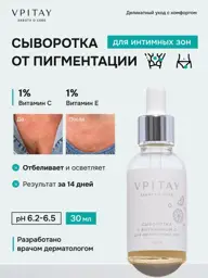 VPITAY Face and Body Serum, 30 ml, 1 Piece #1