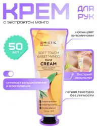 MISTIC Hand Cream, 50 ml #1