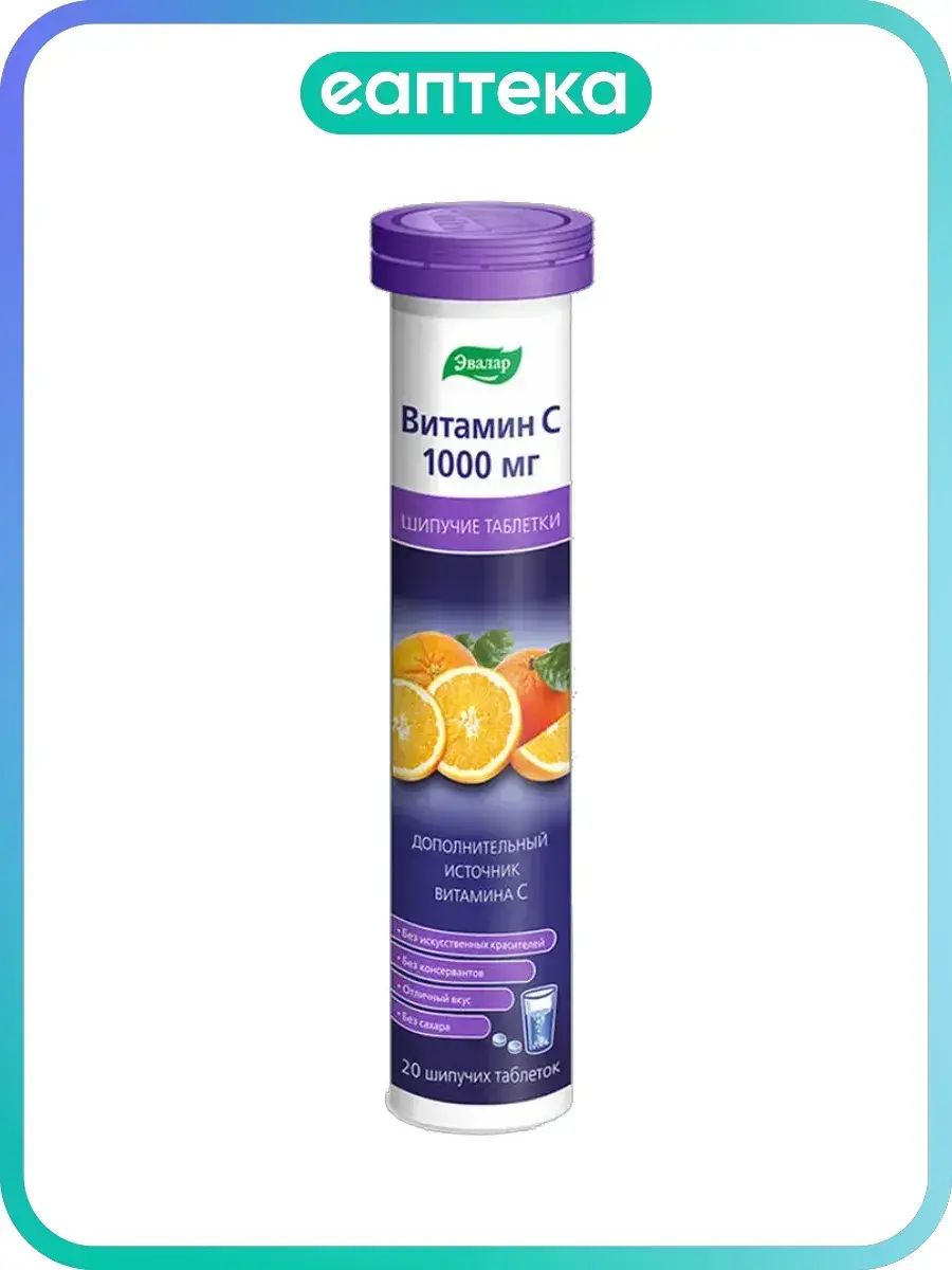 Evalar Vitamin C 1000 mg Effervescent Tablets, 20 Pack