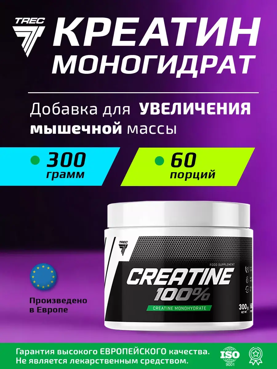 Trec Nutrition Creatine 100% Creatine Monohydrate Powder, 300 g