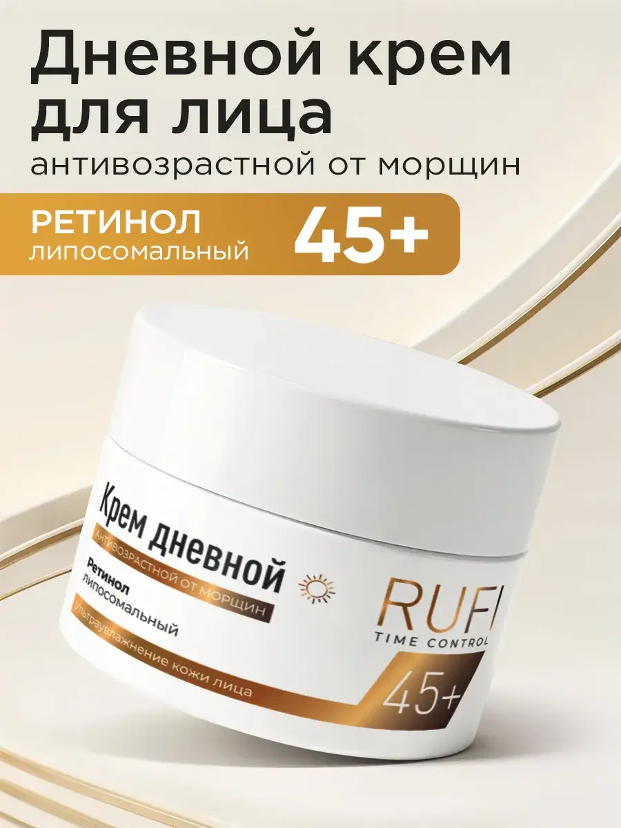 RUFI Anti-Aging Day Face Cream 45+ with Liposomal Retinol 50 ml