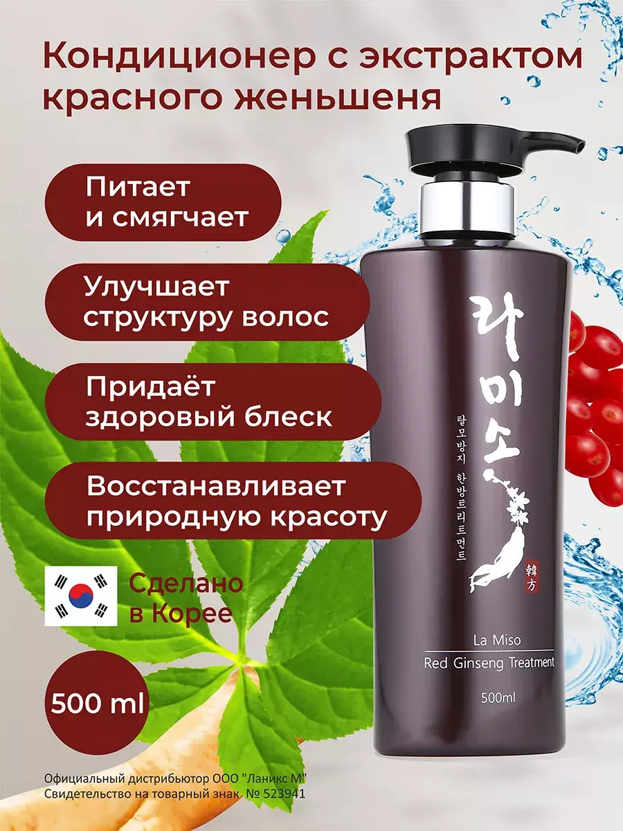 La Miso Red Ginseng Extract Hair Conditioner, 500 ml