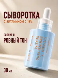 Skin&Lab Vitamin C Brightening Serum 30 ml #1