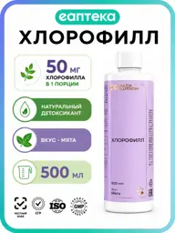 Health Solution Liquid Chlorophyll Mint 500 ml #1