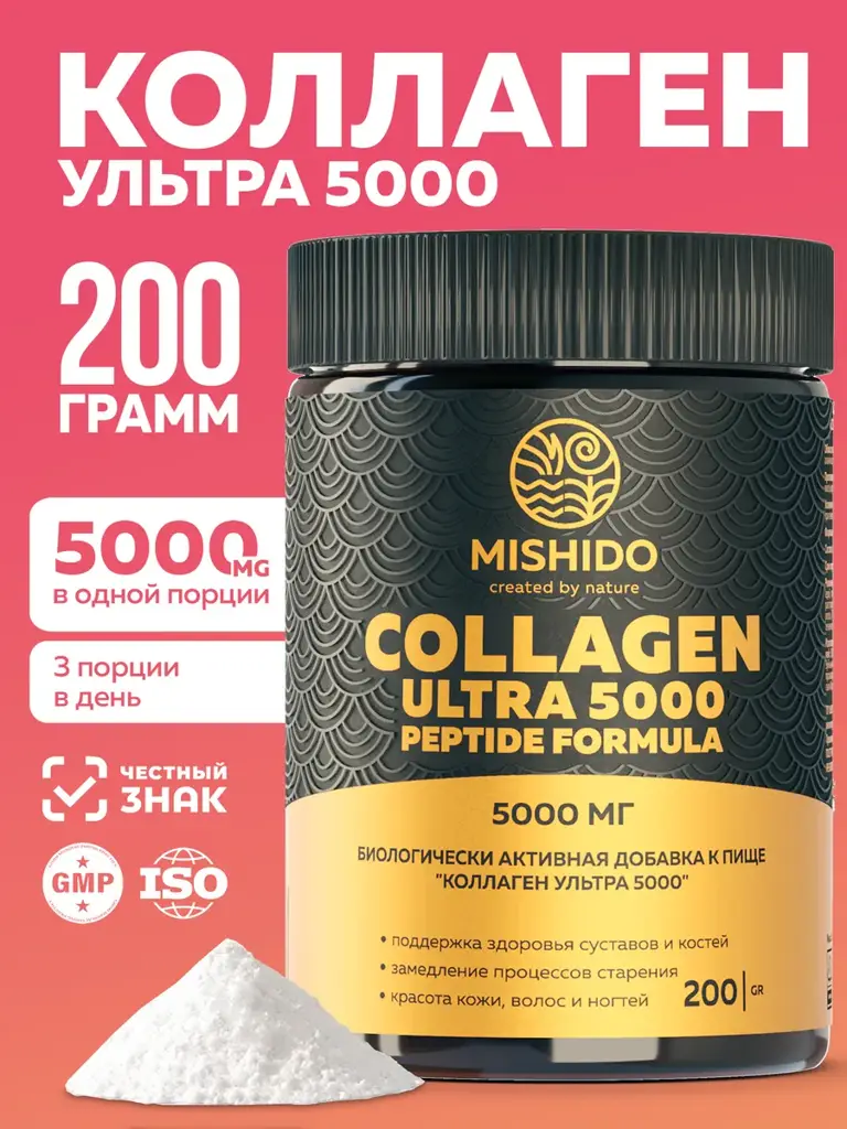 MISHIDO Collagen Ultra 5000 Hydrolyzed Beef Collagen Powder, 200 g #1