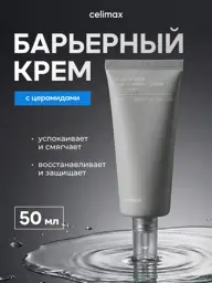 Celimax Dual Barrier Skin Wearable Cream, 50 ml #1