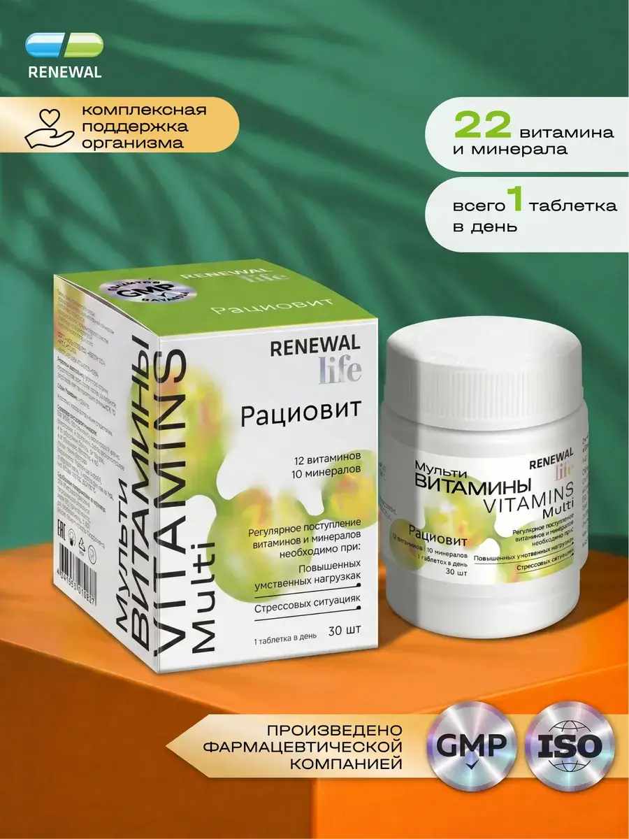 Renewal Raciovit Vitamin and Mineral Complex, 30 Tablets 30 Count