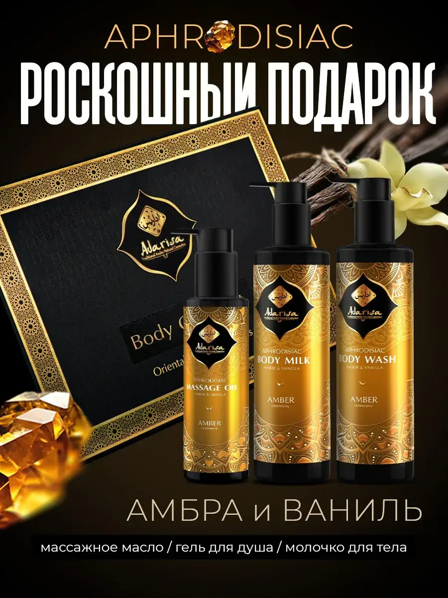 Adarisa Women Body Care Gift Set 3-Piece