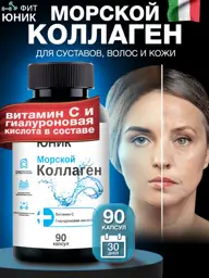 UNIQ FIT Marine Collagen Capsules with Vitamin C, 90 Capsules #1