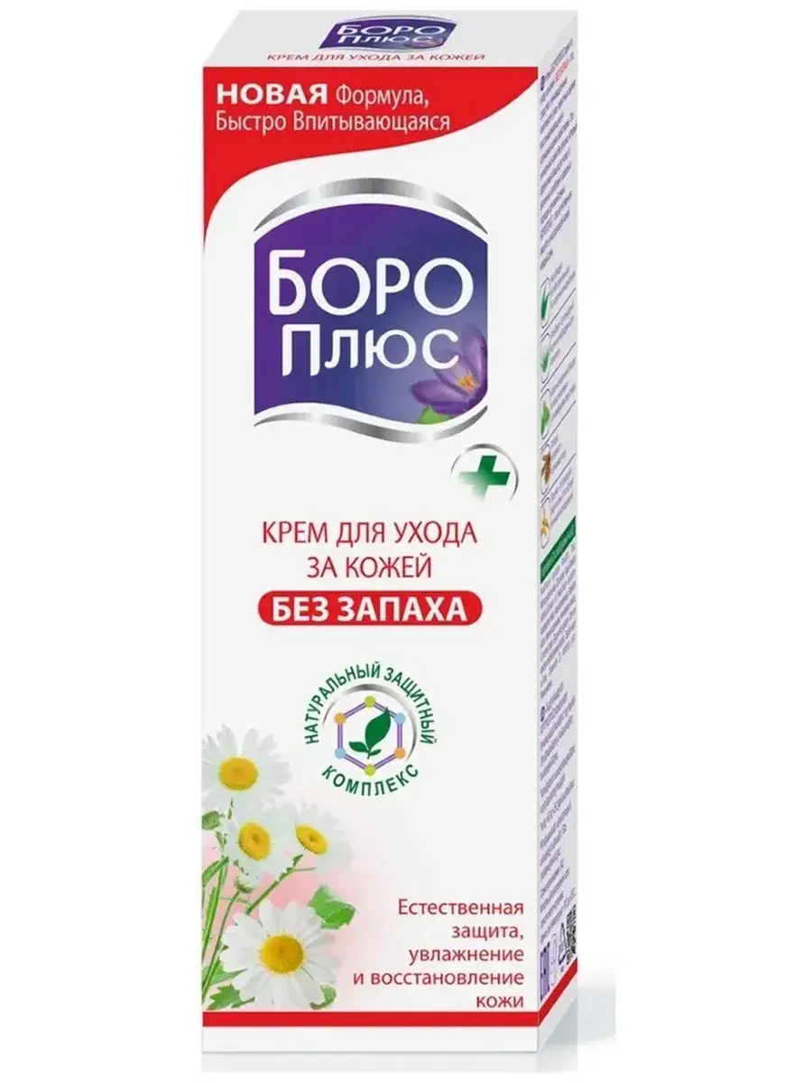 Boro Plus Fragrance Free Cream 25 g