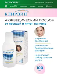 Clearwin Ayurvedic Facial Lotion, 100 ml #1