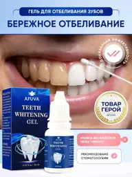 AFUVA Teeth Whitening Gel 10 ml #1