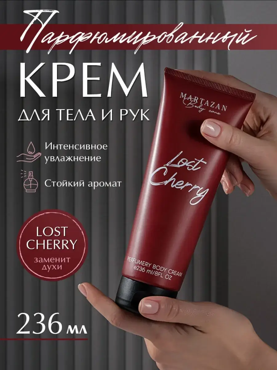 Martazan Perfume Moisturizing Hand and Body Cream Lost Cherry 236 ml