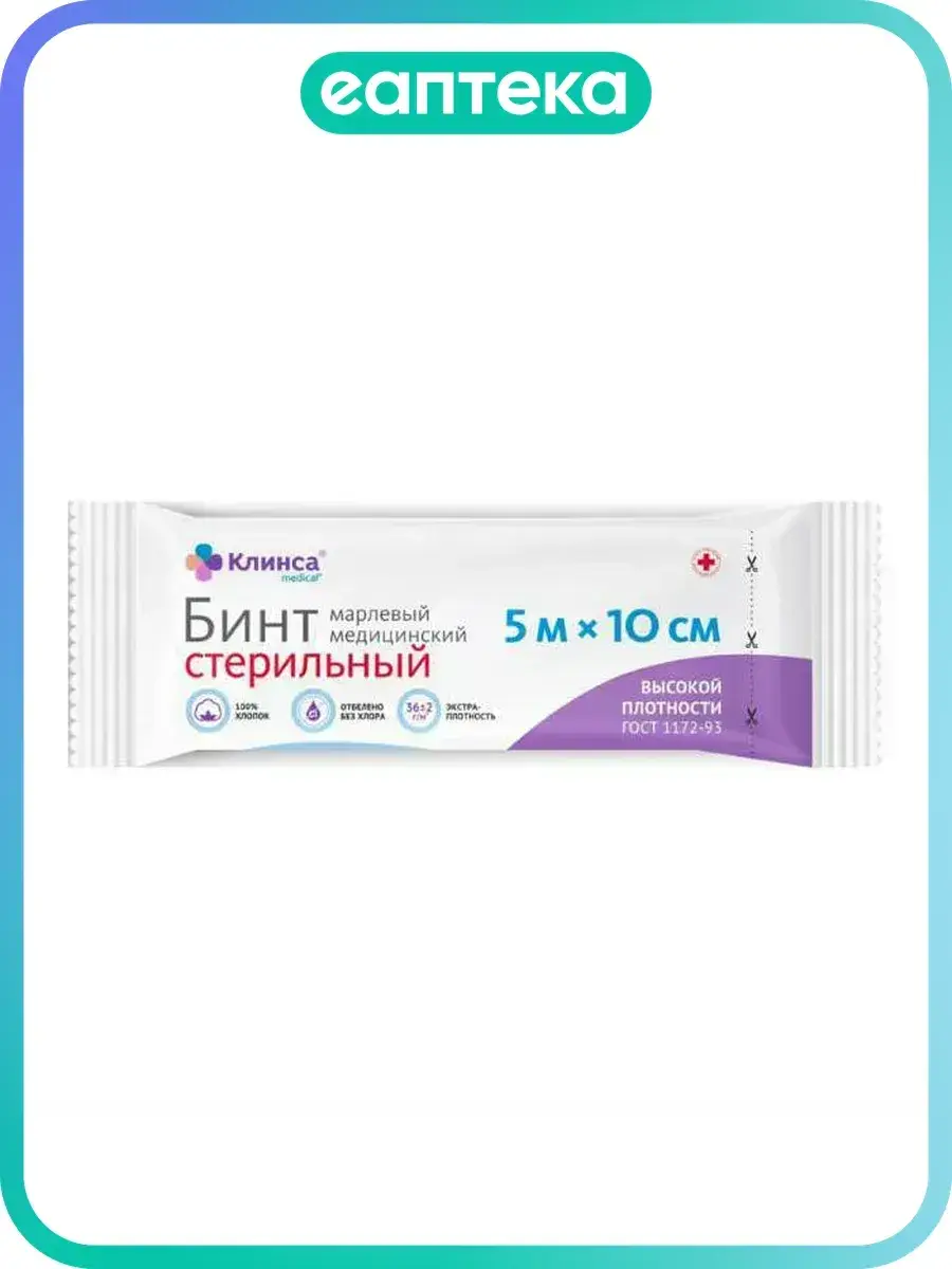 Klinsa Sterile High-Density Bandage 10 cm x 5 m 1 Pack