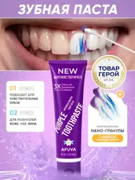 AFUVA Whitening Gel Toothpaste 65 g #1