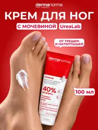 DERMANORMA UreaLab 40% Urea Foot Cream, 100 ml #1