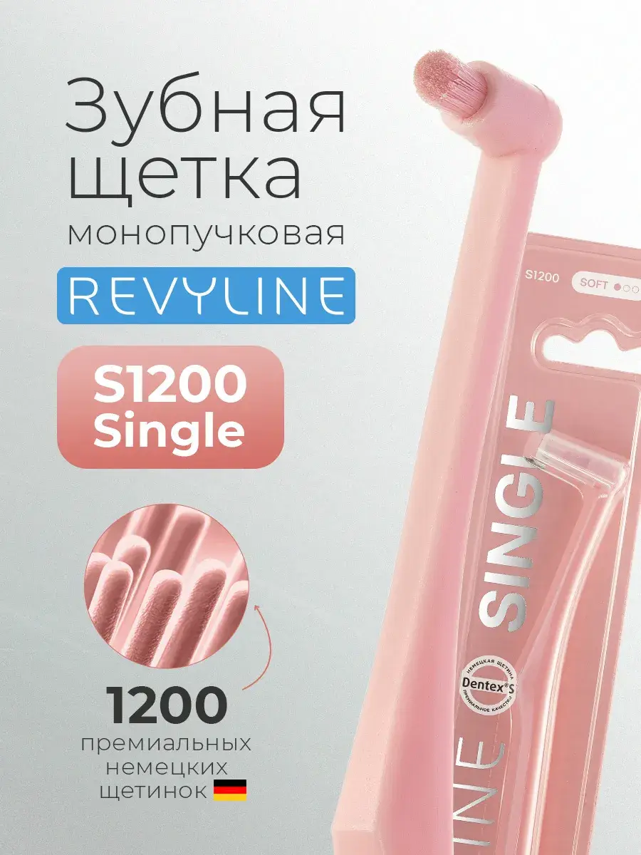 Revyline S1200 Single Tufted Toothbrush Soft Pink 1 Pack