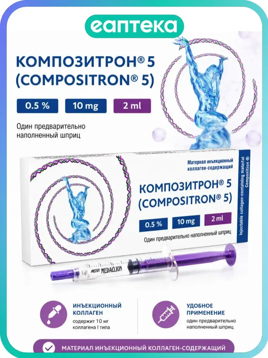 Compositron 5 Collagen Injection 0.5% Syringe 1 Pack 2 ml, 1 Count