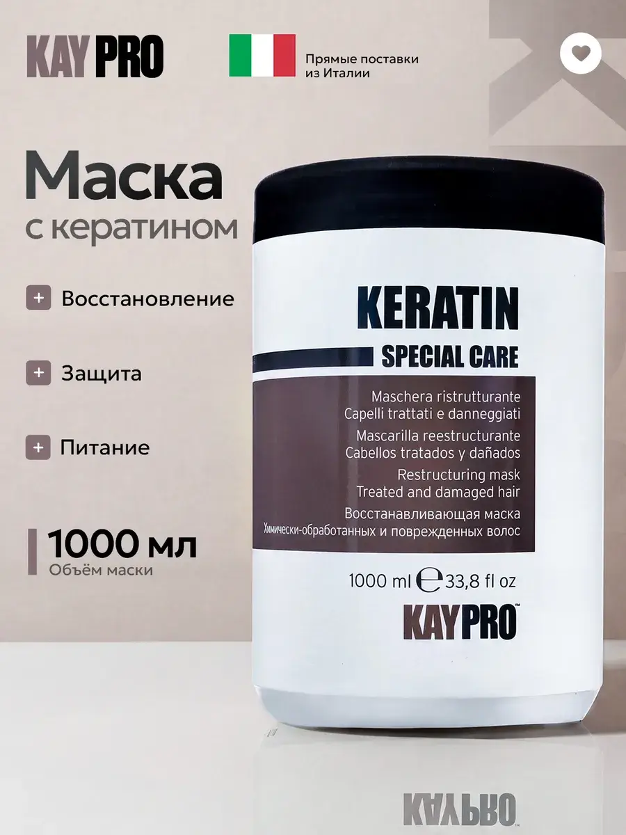 Kaypro Keratin Restorative Hair Mask 1000 ml